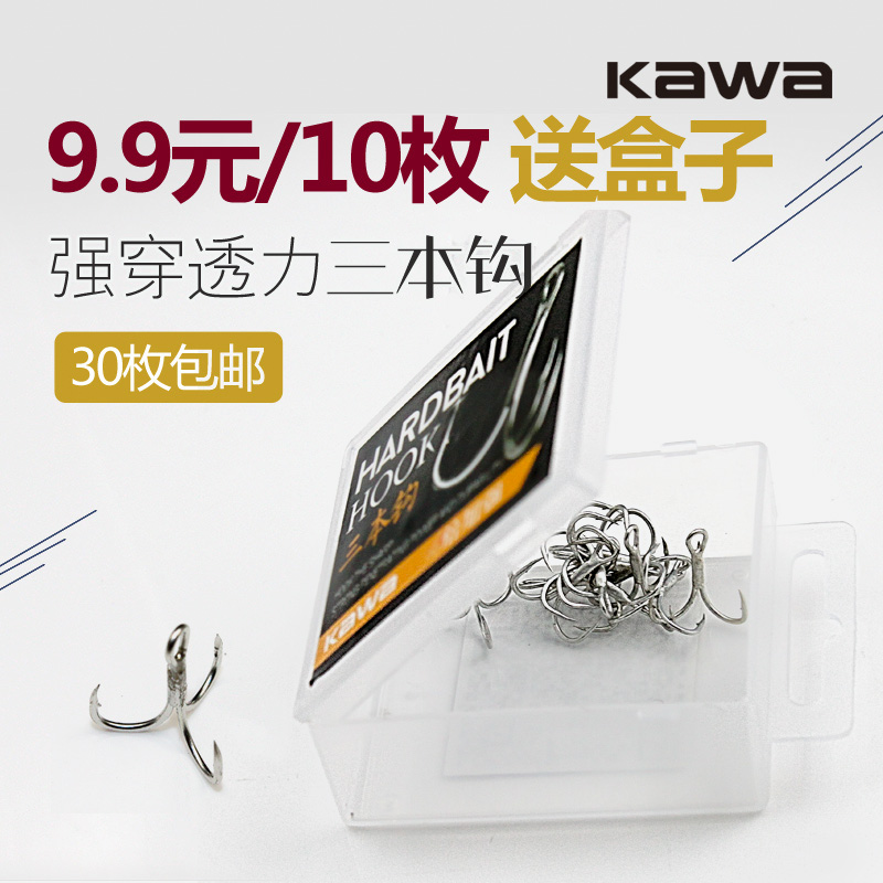 kawa lujah ojin three benhooks ST36 quadruple reinforcement lujah hook hard bait sequin with high strength fish hook