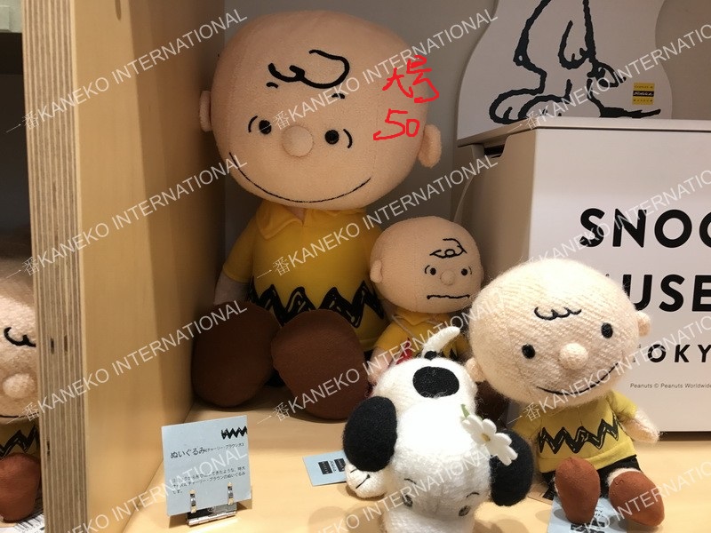 Peluche manga SNOOPY - Ref 2696986 Image 3