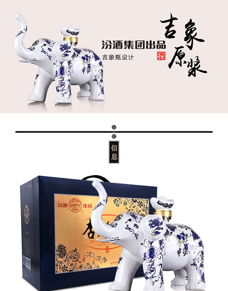 汾酒集团 吉象元宝瓶 造型酒 53度白酒1.5L礼盒 图1