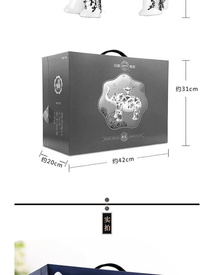 汾酒集团 吉象元宝瓶 造型酒 53度白酒1.5L礼盒 图5