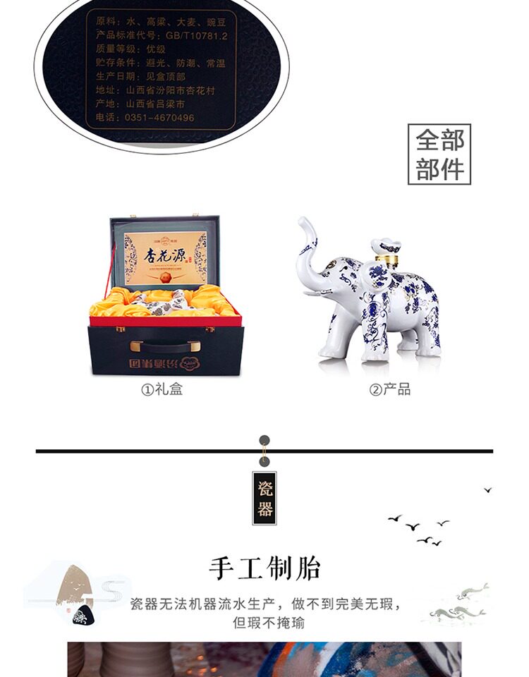 汾酒集团 吉象元宝瓶 造型酒 53度白酒1.5L礼盒 图3