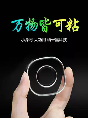 Strong sticky non-trace Sticky Stickers hand-in-hand stickers car nano-set line stickers mobile phone universal storage artifact rack