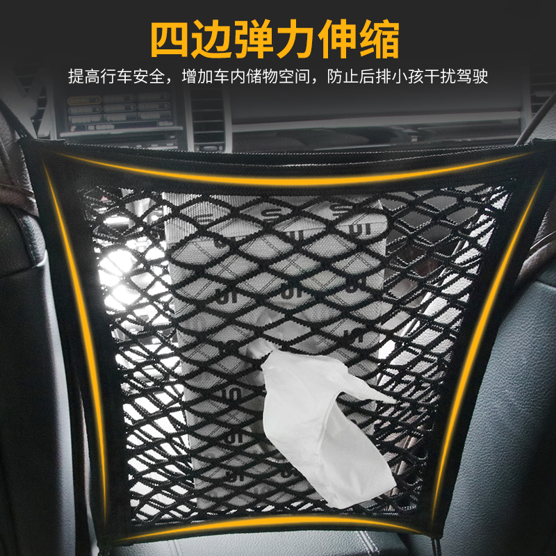 Car seat room storage network for cars car fender bag and chair for bag and bag truck inside