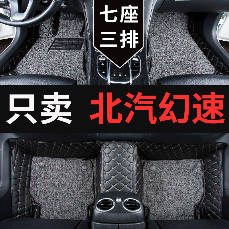 Car foot pads are suitable for North Steam Fall S3l h2 h2e h3f h5 s3 s7 seats dedicated all-encirclement