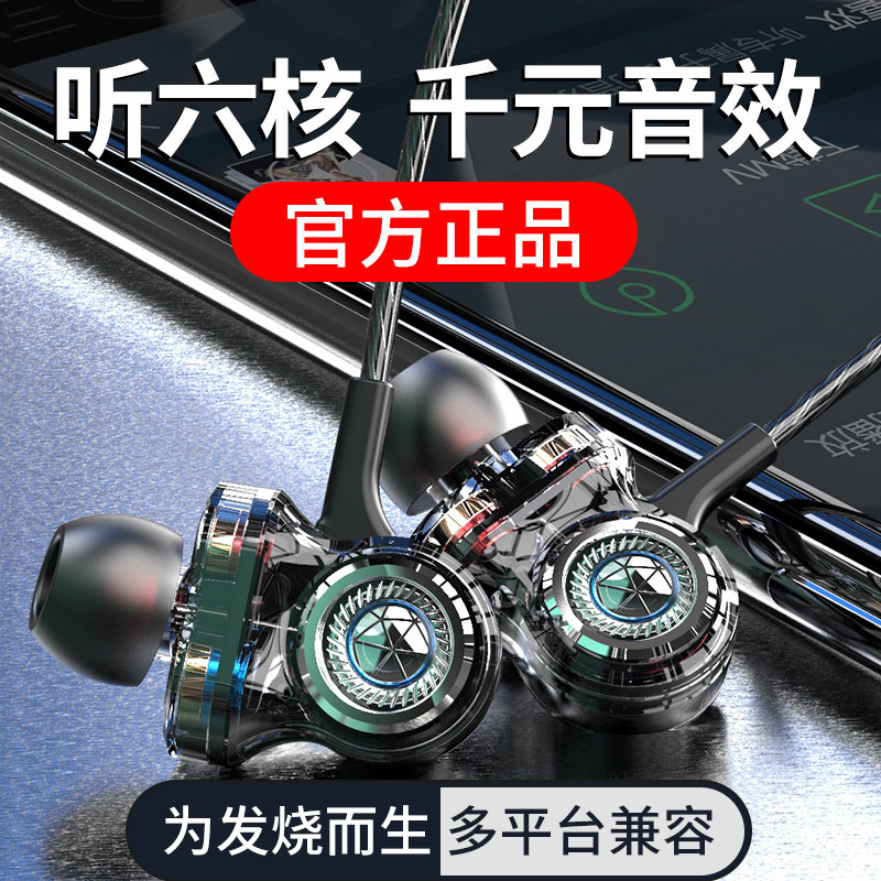 Platinum Mai Six Moving Circles Headphones In Ear Style Wired High Sound Quality Game Eating Chicken K Songs Listening Ear Plugs Singing Voice Recordings Type Tablet Suitable for Sony Apple Lightning Interfaces with wheat