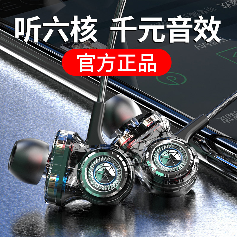 (no distortion sound quality) Six-core six-motion lap headphones wired in-ear high sound quality HiFi noise reduction k Song eavesdropping for Huawei oppo Xiaomi mobile phone computer game eating chicken with wheat generic