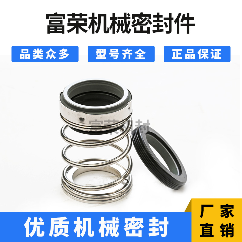 Southern pump mechanical seal TD NG-24 28 32 40 43 48 hot water pipe circulation pump machine seal water seal