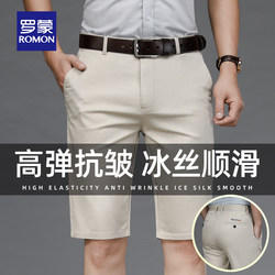 Romon 2025 New Straight-Leg Men's Casual Shorts, Summer Thin High-End Stretch Business Mid-Length Shorts for Men