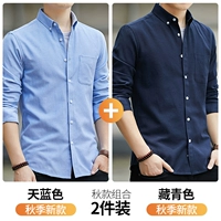 Тибетский синий+небо синий [длинное рукав две части]