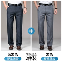 Синий разгр B+серый B 【тонкие две куски одежды】