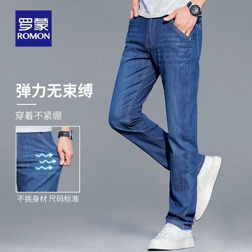 Летние тонкие дышащие прямые свободные джинсы, эластичные универсальные повседневные брюки