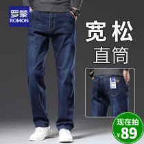 Romon Jeans Mens Summer Slim Stretch Big Code Loose Straight Barrel Youth Casual Mens Pants Mens Spring Autumn