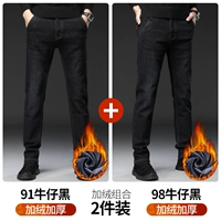 LM98R Джинсовая Джинсовая черная+LM91R Джинсы черный [плюс два куска складок]