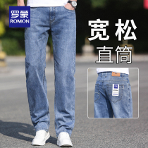 Romon Jeans Mens Spring Autumn Money Loose Straight Barrel Elastic Youth Big Code Trends 100 Hitch Casual Long Pants Summer