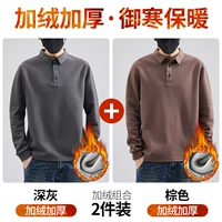 Темно-серый R+Brown R 【Пакет с двумя частями с флисом】