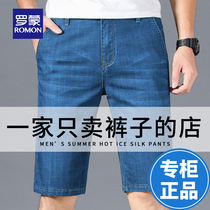 Romon's summer thin jeans male straight barrel loose elasticity seven-point middle-pants man summer pants