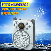 PANDA Panda K52 Small Bee Megaphone Teacher Teacher Guides with portable high-power horn yelling machine