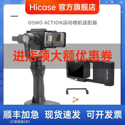 DJI Dajiang Lingye OSMO ACTION sports camera adapter mobile phone pan-tilt universal splint accessories