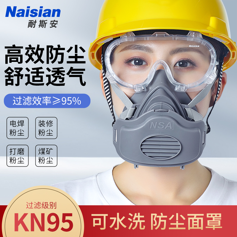Anti-dust mask Anti-industrial dust cover breathable mouth nose cover polished protective dust cover Suction Mask Mask