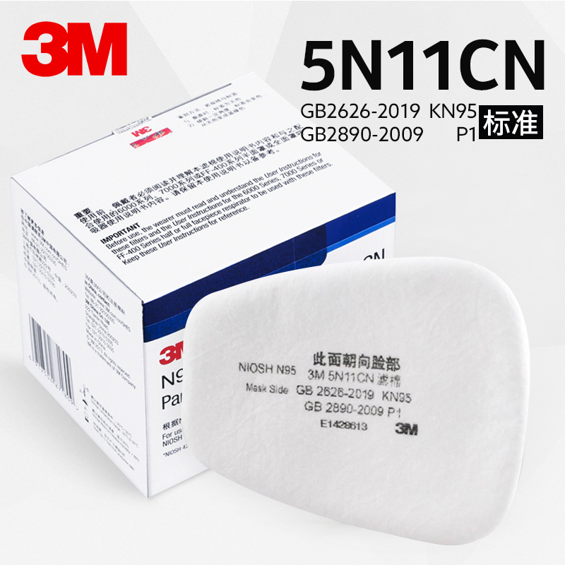 3M 5N11CN dust mask electrostatic filter cotton industrial dust spray paint protection KN95 particle filter cotton