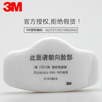  3M3701CN particulate filter cotton dust filter cotton mask filter filter mesh with 3200 dust mask use