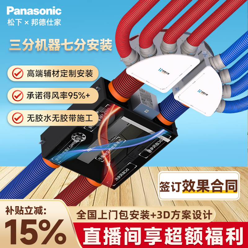 Panasonic Fresh Air System Nz25D1 Disinfection and Sterilization 50Zdp2C Central Dehumidification Zm1C Filtration Full Heat Exchanger