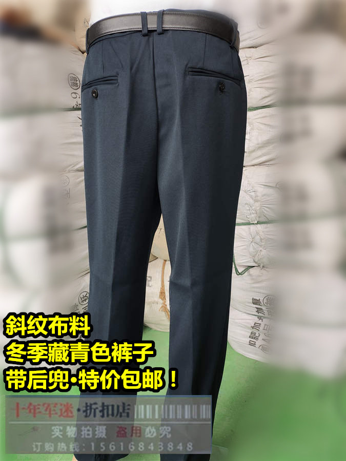 Military fan Winter sloped cloth for men's hidden green winter pants butt with pockets thickened Tibetan hair serge winter pants