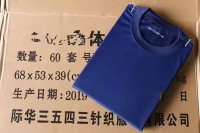 Men's blue short-sleeved T-shirt sports running shirt blue T-shirt fire flame blue short-sleeved undershirt