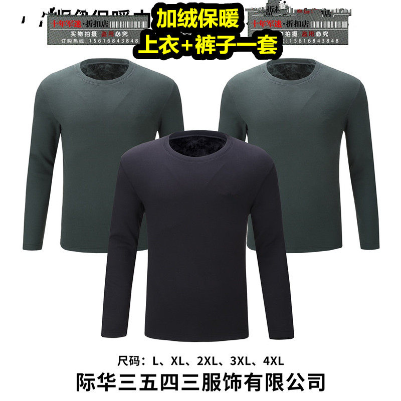 Men's Glint Fever Coat Army Green Gush Autumn Clothes Pants Fever Suit Pants Sports Outdoor Warm Outside Wear