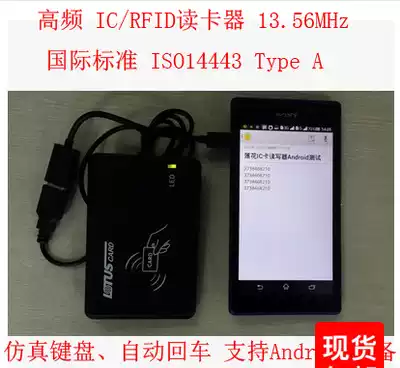 Simulation keyboard Android IC card reader automatic carriage return USB drive free plug and play IC card reader