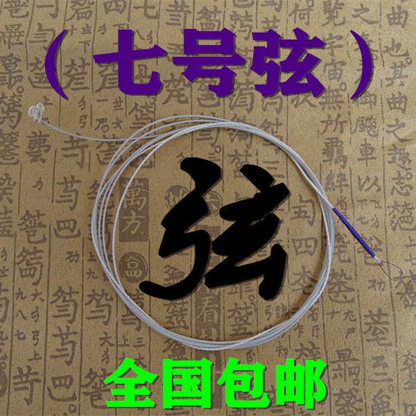 古琴弦整套1-7号怎么选?钢丝尼龙弦真的更耐久吗?-琴弦-淘宝百科网
