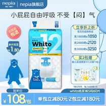 Nine Floats Imported Whito Sticky 12 Hour Diaper Baby Ultra Thin Breathable Summer Diaper Damp S Size 60 Pieces