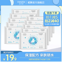 Ni Floating Beauty Moisturizing Tissue Tissue Napkin Portable Small Bag Tissue Baby Soft Tissue 40 Puffs 10 Packs