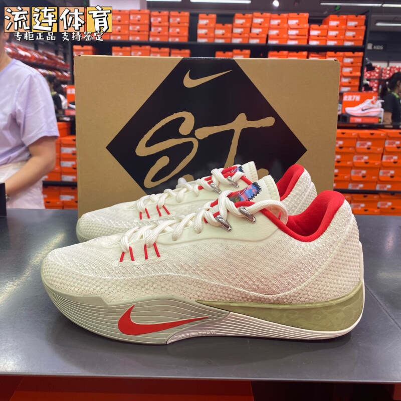 Nike S.T Flare Men's Flame Shock-Absorbing Breathable Non-Slip Basketball Shoes Hf0232 Iq1128 Nike S.T Flare Men's Flame Shock-Absorbing Breathable Non-Slip Basketball Shoes Hf0232 Iq1128