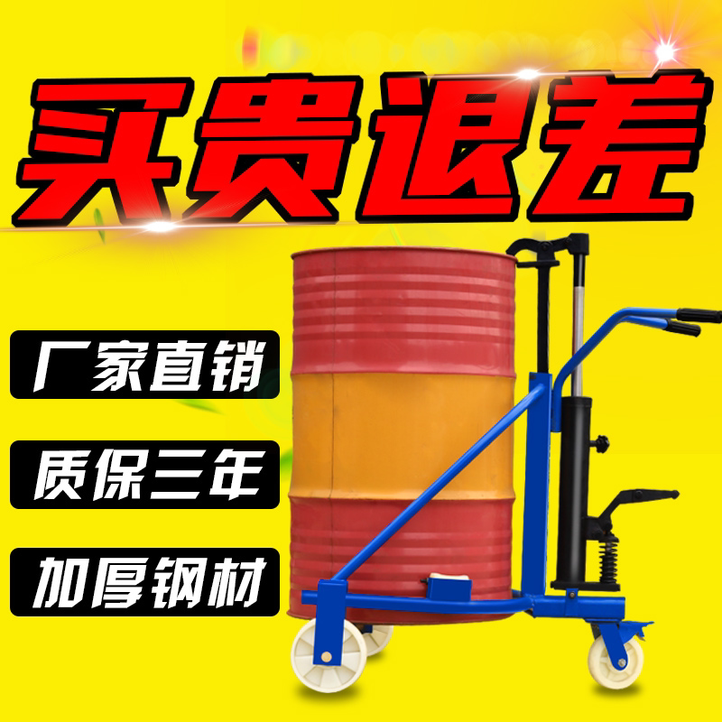 Gli manual hydraulic oil barrel carrying car round pass trolley iron barrel plastic barrel steel barrel raised carrying pile high machine
