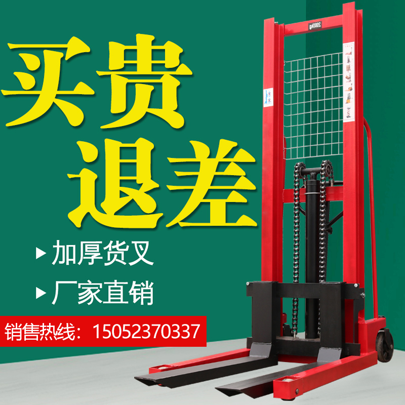 Manual hydraulic truck stacker lifting truck Lifting forklift 3 tons 2 tons full and half electric handling loading and unloading forklift hand push