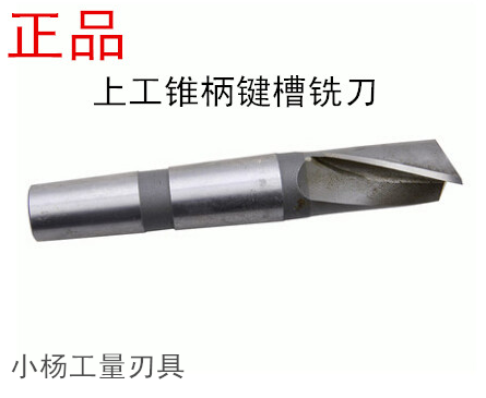 Shanggong taper shank keyway milling cutter taper shank keyway end mill 14 16 18 20 22 30 40 50