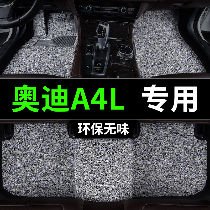 Audi a4l foot pad 2023 car 22 22 21 silk ring 19 carpet style 18 main drive 13 19 avant-Taobao