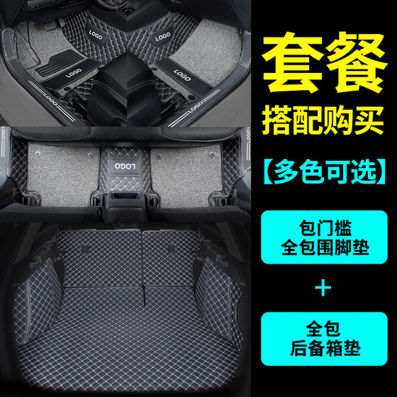 Fully surrounded car floor mats suitable for Honda Fit xrv Haoyingfengfan life Laifujiang Yingshi Pai Accord crv