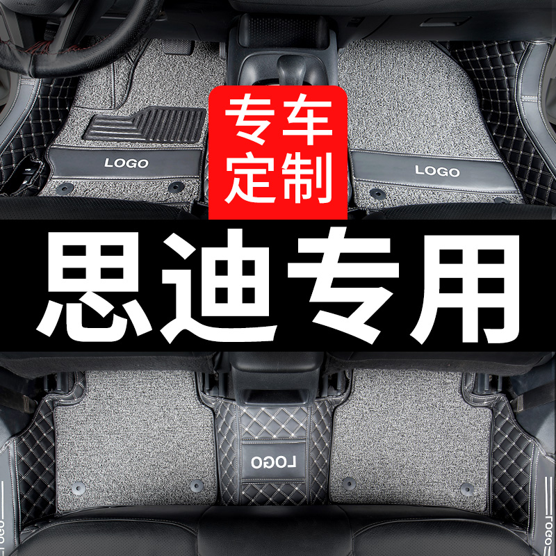 Applicable to Honda Sidi full enveloping car floor mat Guangzhou Sidi Honda all-inclusive semi-charter car 06 model 08 semi-encirclement