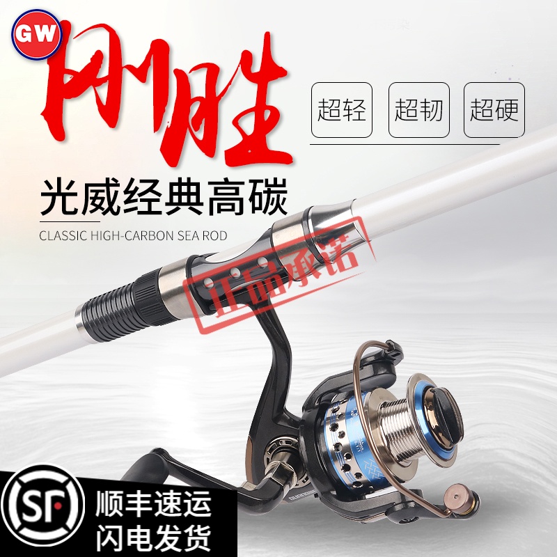 Guangwei Highway Highpole Sea pole fishing rod 2 4 m 3 6 m fishing pole thrust rod rod set