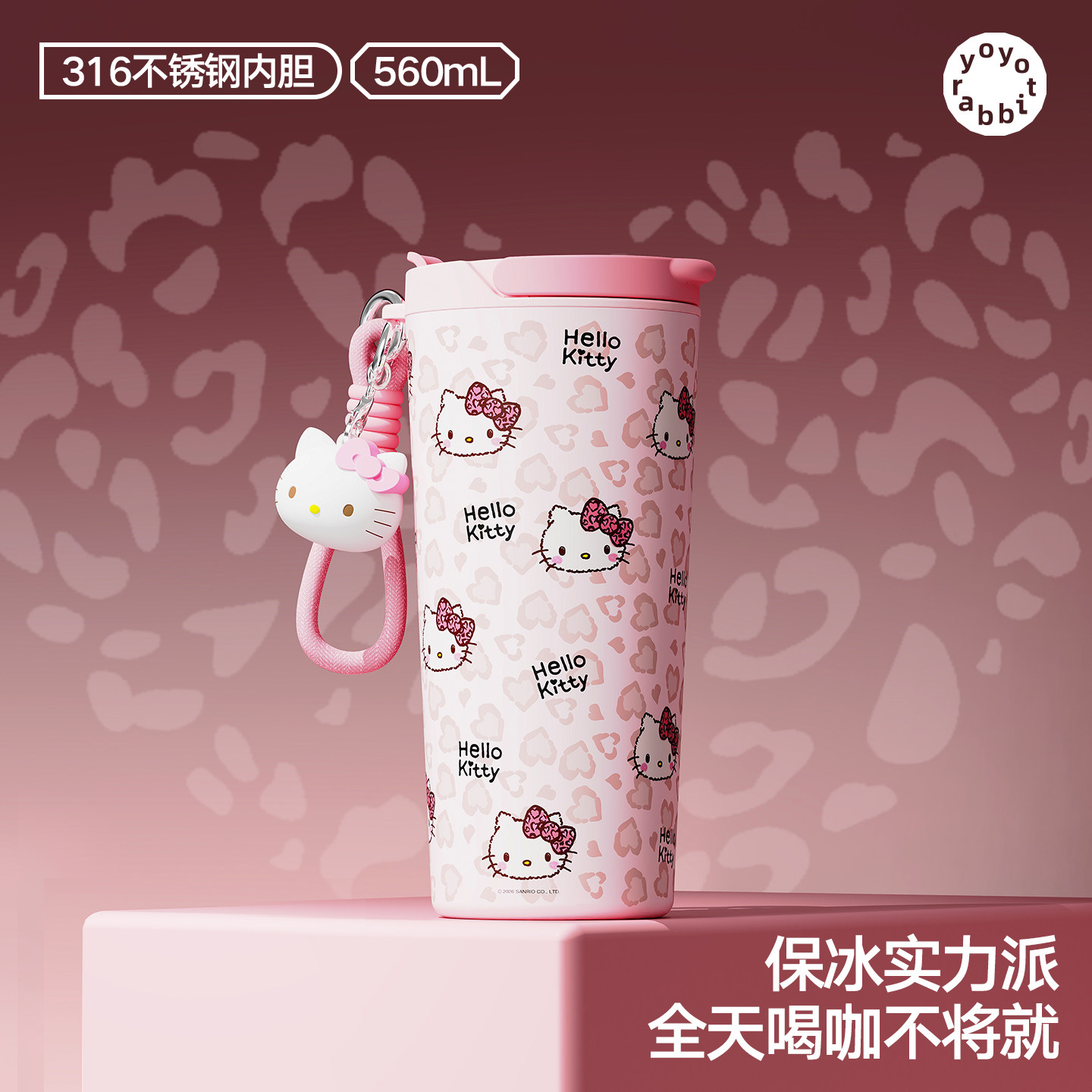 HelloKitty咖啡水杯子外出可携式女生高颜值夏日随行豹纹吸管保温杯