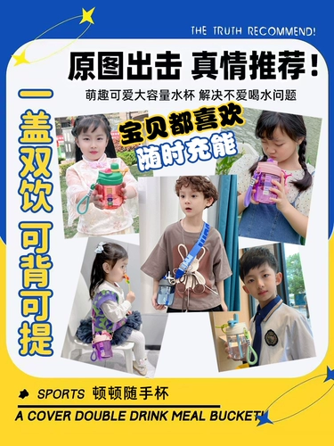 Детский стакан со стаканом для детского сада для мальчиков для школьников, портативный чайник