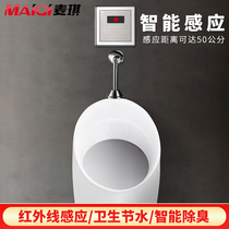 Maggie Sanitary Ware Induction Urine Four Valve Infrared Induction Urinal Fully Automatic Induction Urinal Dark Pack