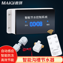 Digital display groove toilet induction water saver groove type water tank flusher large urinal sensor school public toilet