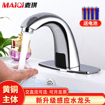 Maggie Sanitary Ware Fully Automatic Induction Faucet Infrared Induction Handwash Hot and Cold Intelligent Induction Faucet