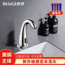 Full-automatic infrared induction hand washing device all copper intelligent single cold cold and cold induction faucet household basin faucet
