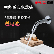 Induction faucet intelligent automatic infrared hot and cold household wall outlet wash basin induction water saver