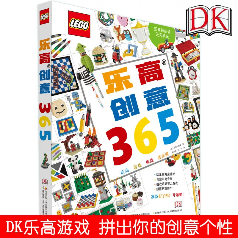 Lego Creative 365 DK Детская Лего сборка игра книга Детский головоломка 365 случаев чтобы построить удивительный тематический мир творческая сборка комбинация для детей 6-12 лет учащиеся мыслительный тренинг энциклопедия