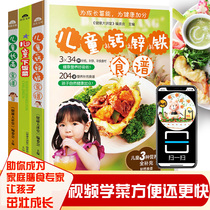Childrens long-height recipes increased calcium zinc iron recipes 3 books childrens recipes nutrition books 3-6 years old baby recipes supplementary food 1-2-10 years old breakfast books home three meals